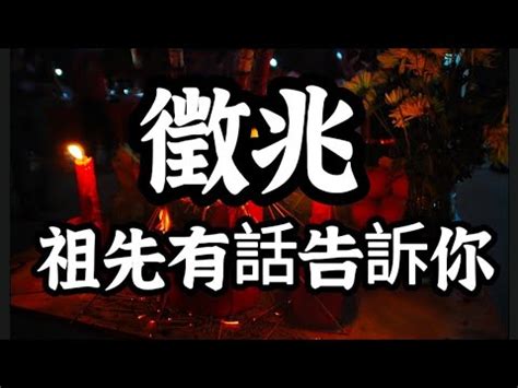 祖先發爐|祖先發爐代表什麼意思？如何化解祖先求救訊號？ 